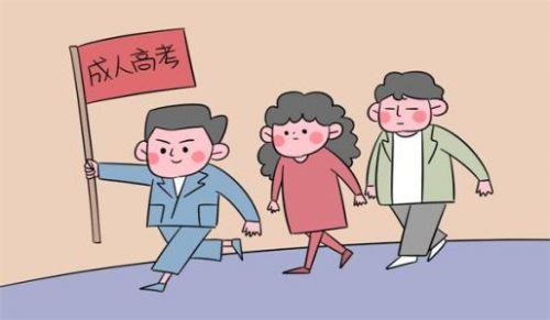 成人专升本报名时间与学习形式