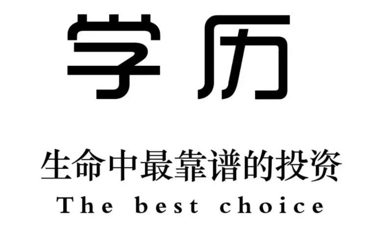 成考专升本与自考专升本，有什么区别？