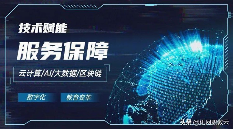 智慧学习新时代，武汉讯网在线报名考试平台助数字化教育多维发展