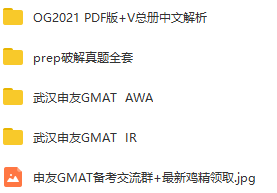 武汉GMAT培训机构哪家好？