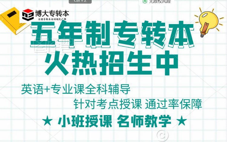 南京五年制专转本培训针对南京各大高职院校五年制高职招生