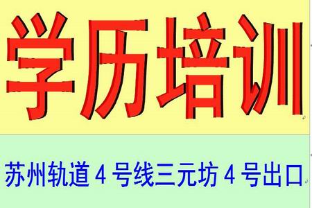 2021年江苏省成人高考考试报名时间安排的通知
