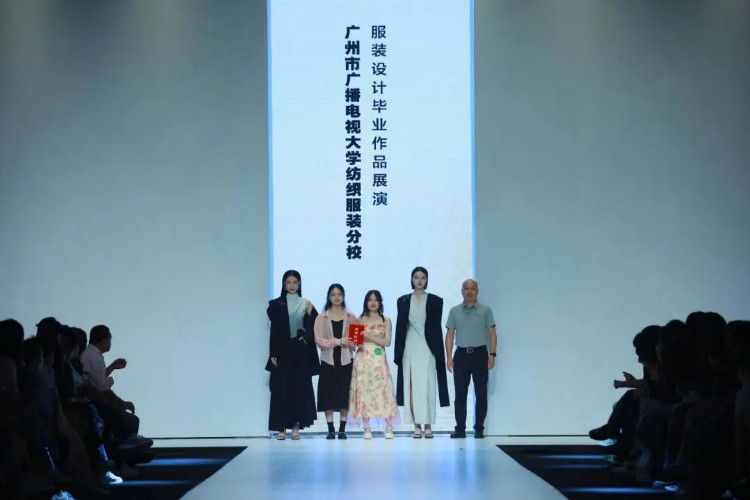 广州市广播电视大学纺织服装分校服装设计毕业作品展演圆满成功