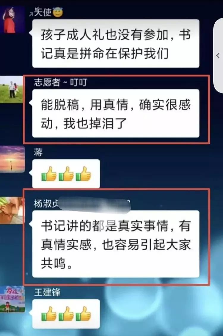 前有“压腿”政委，今有“成人礼”书记，都犯了一个同样的错误