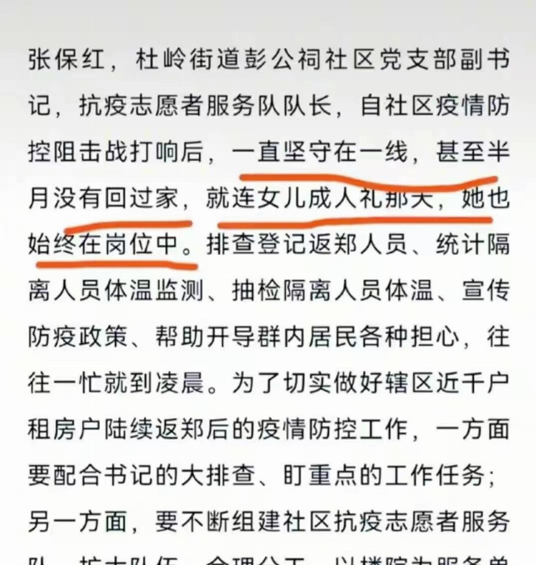 刘红英委屈回应“成人礼”争议：我的稿子都是审核过的，我没错