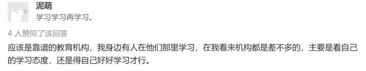 北京米学时代教育是真的吗？可信度怎么样？