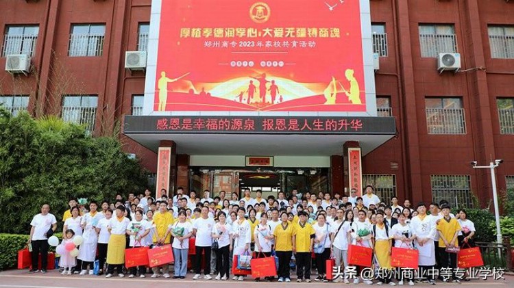 郑州商专组织开展2023年家校共育活动——高级烹饪系专场
