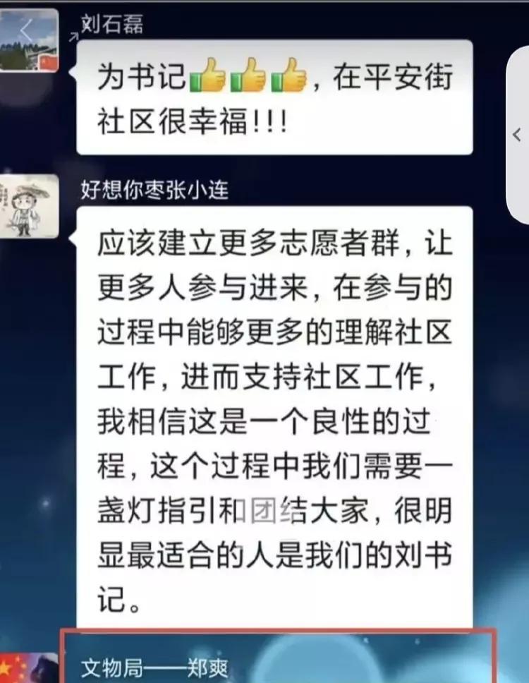 前有“压腿”政委，今有“成人礼”书记，都犯了一个同样的错误