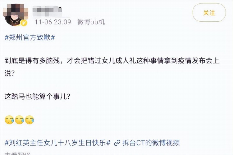 郑州疫情发布会“太煽情”，“18岁成人礼”迅速登上热搜