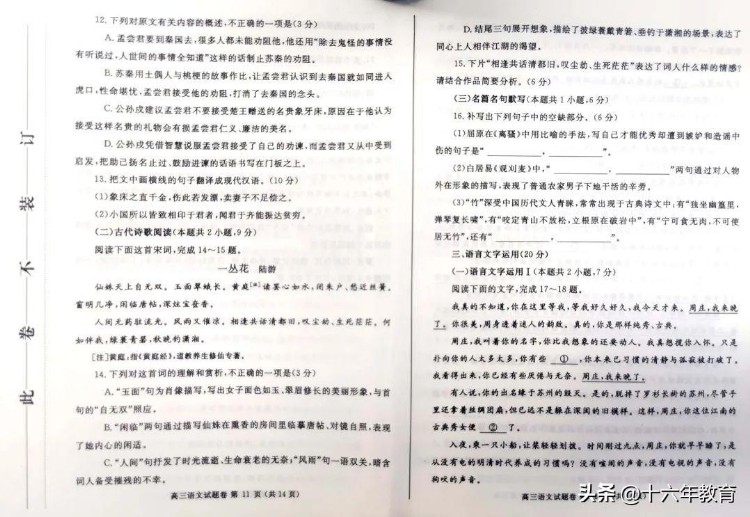 2023年河南郑州高三第三次质量检测语文数学英语试卷及答案