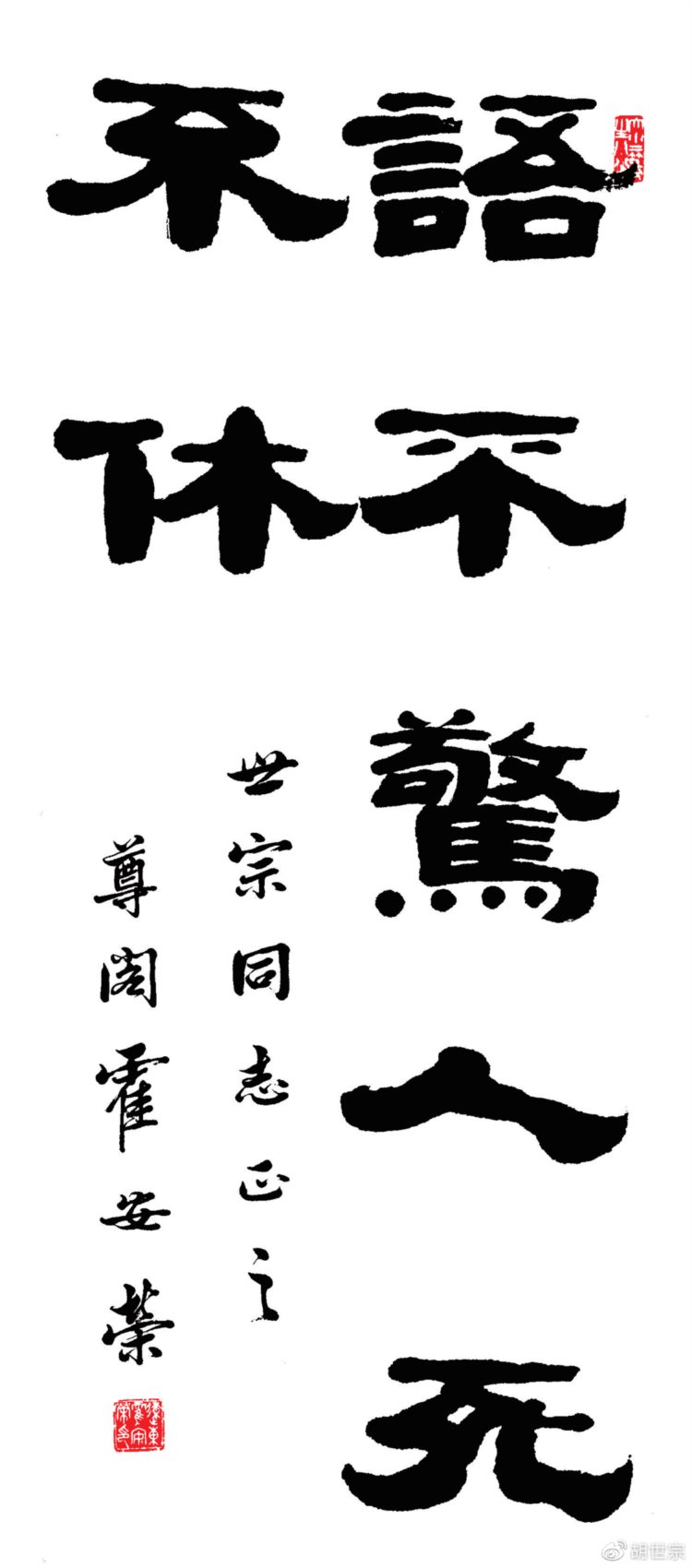 霍安荣｜《口述档案：胡世宗捐赠珍藏字画选解》截选之十一