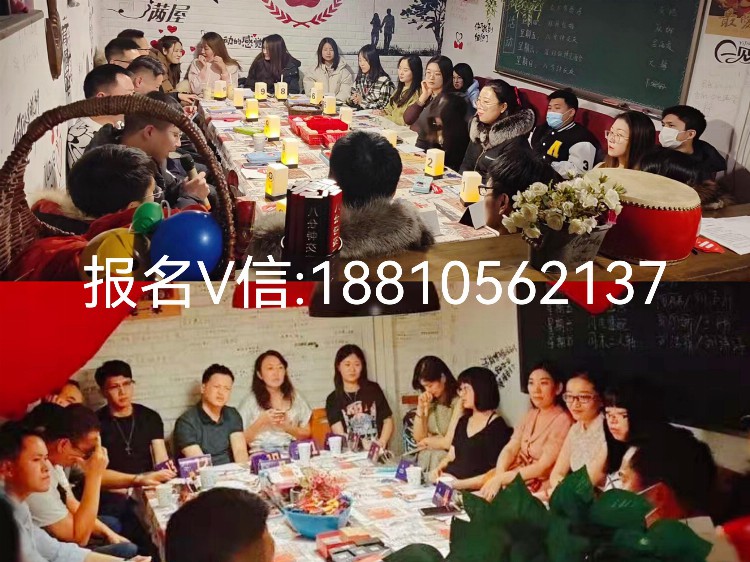 2022北京高端单身相亲俱乐部，北京8090优质单身青年相亲活动