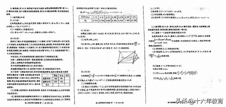 2023年河南郑州高三第三次质量检测语文数学英语试卷及答案