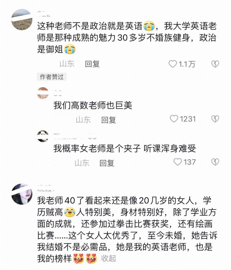 中石油大学形政课“爆仓”，女老师长的好“韩剧”，前排坐满男生