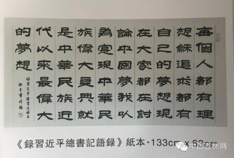 悬纸书法到底多绝 快来中国翰墨国际书画院瞧瞧