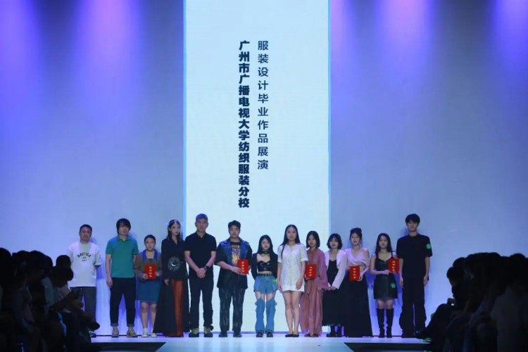 广州市广播电视大学纺织服装分校服装设计毕业作品展演圆满成功