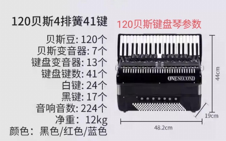 手风琴入门常识知多少?