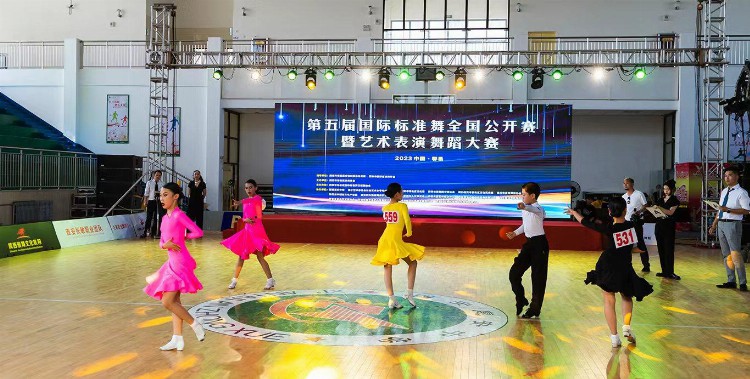 舞动鄠邑 开启未来——鄠邑区第五届国际标准舞全国公开赛隆重举行