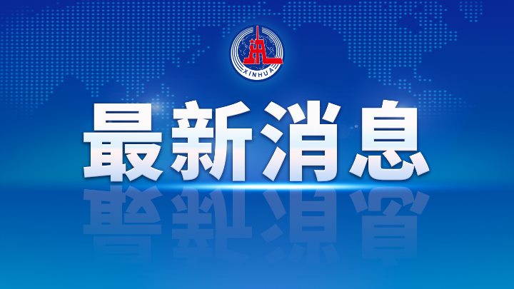 北京新增2名确诊病例为同一小学学生 全市暂停线下培训
