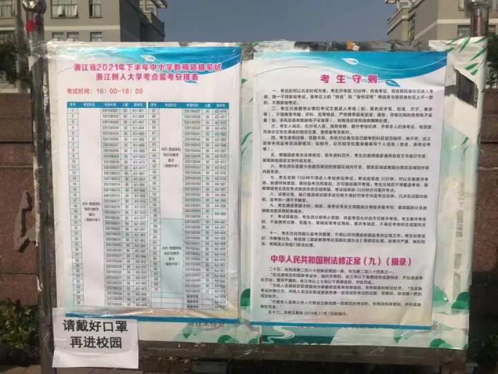 这场考试今天冲上热搜第一“双减”会影响“教师热”吗？