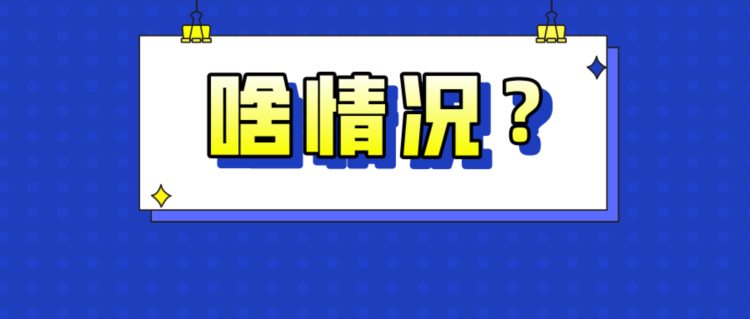 全免费！东胜这项活动开始报名啦