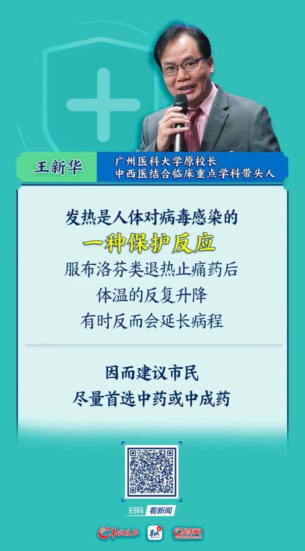 治疗新冠只能盯着“热门药”？儿童备药有何不同？权威解答→