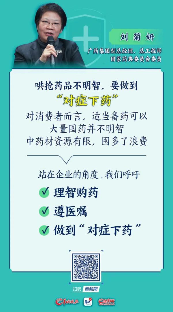 治疗新冠只能盯着“热门药”？儿童备药有何不同？权威解答→