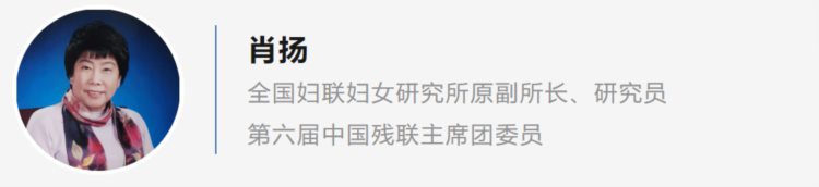 主讲实录丨肖扬：成年心智障碍者监护的进展、问题与政策建议