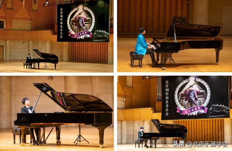 学会动态|春天的热情 ——佐菲钢琴独奏音乐会在中山音乐堂举行