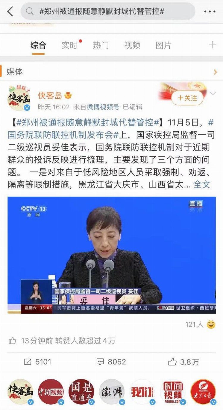 郑州发布会！谈错过女儿成人礼，是无知还是脱离人间太久？