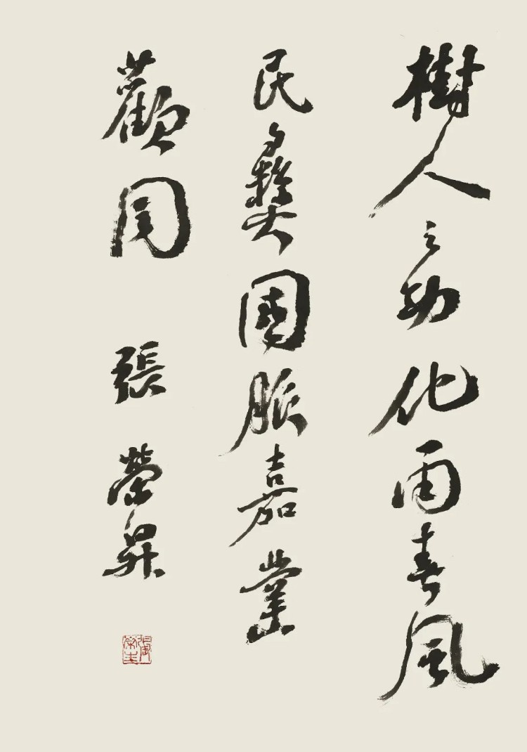 中国书协书法培训中心成立30周年题贺作品选登