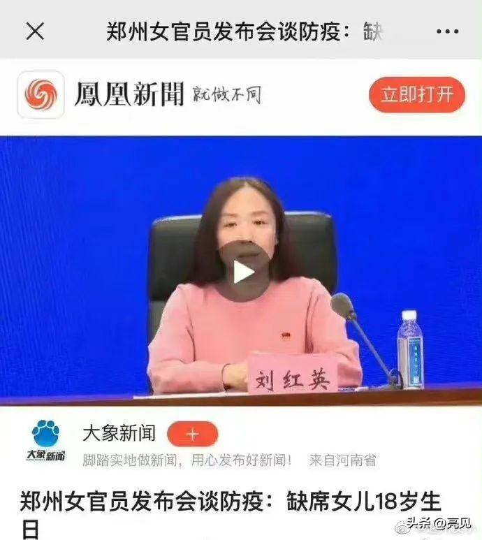 郑州人欠刘红英主任女儿一句“生日快乐”