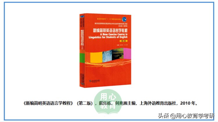 用心教育学考研｜2023南京师范大学（学科英语）考情分析