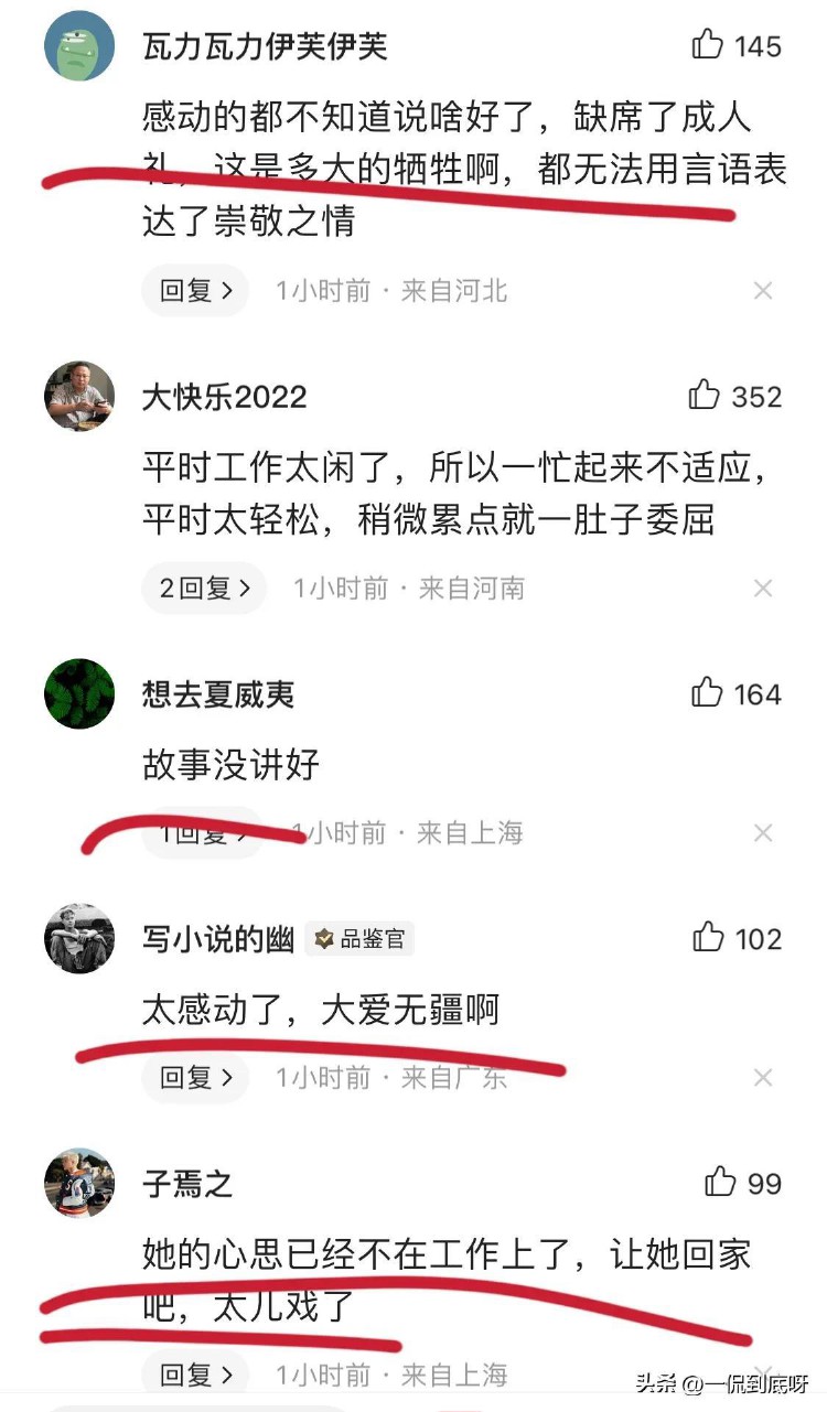 郑州发布会！谈错过女儿成人礼，是无知还是脱离人间太久？