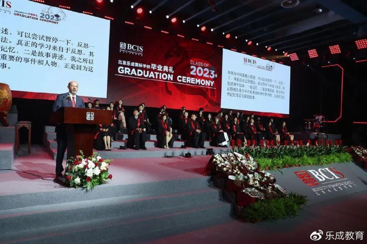 北京乐成国际学校2023届毕业典礼，一场别开生面的“成人大典”