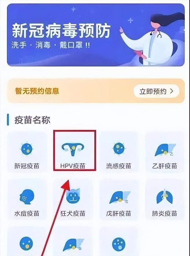 九价HPV疫苗扩龄，广州已经开打！附超全HPV疫苗预约方式