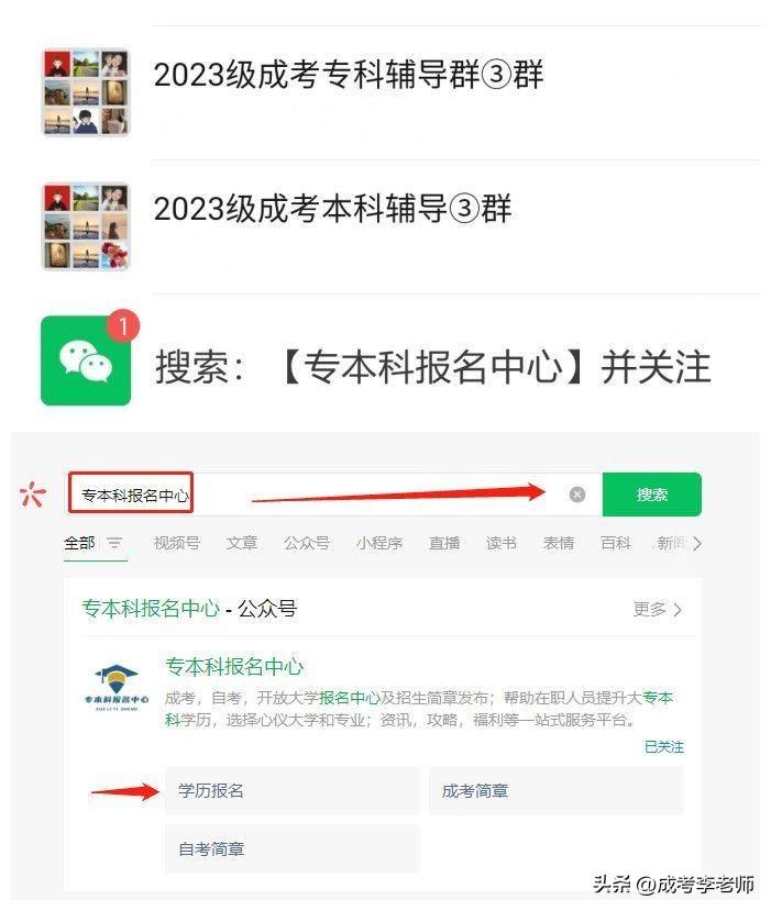 东莞自考成考在哪里报名，报名渠道公布