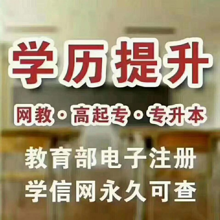 常州武进自考培训 武进哪家学历培训通过率高