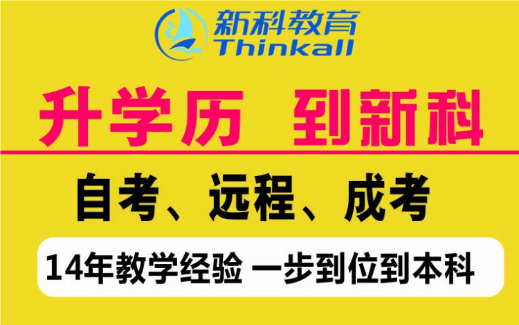 常州武进自考培训 武进哪家学历培训通过率高