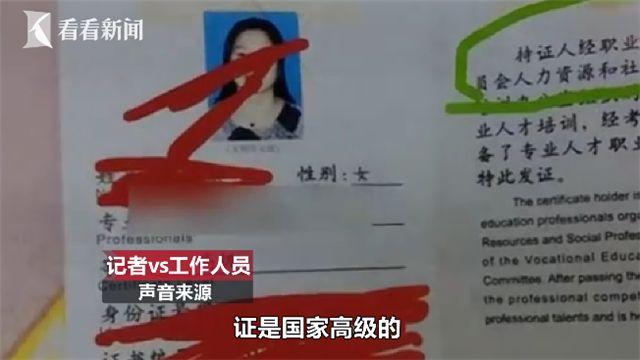 靠谱吗？这种专业技能最快3天拿证，7天上岗，20天月入过万