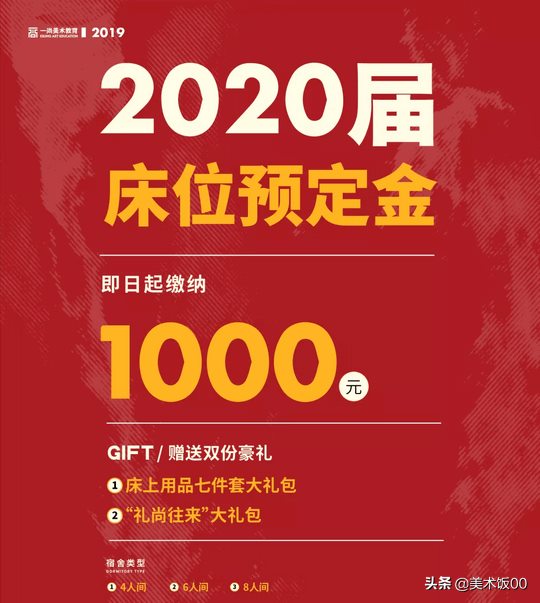 【广州度岸美术高考画室2020届招生简章】心向大海，扬帆起航~