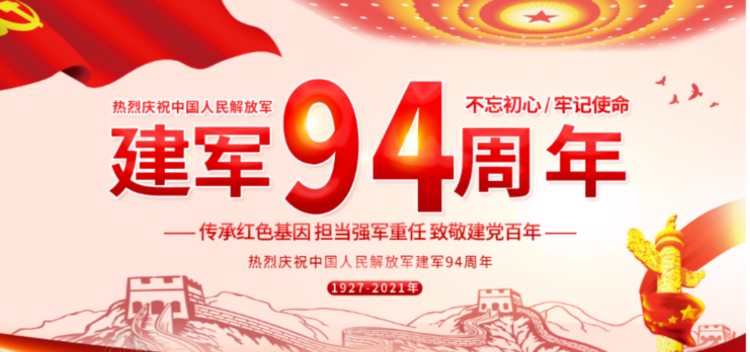 展讯｜新时代赞歌--陈国斌庆祝建军94周年书画展