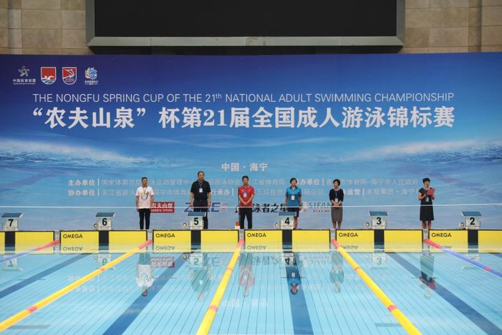 全国关注！第21届全国成人游泳锦标赛海宁开赛！
