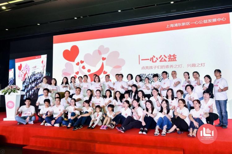 上海浦东一心公益发展中心志愿者招募