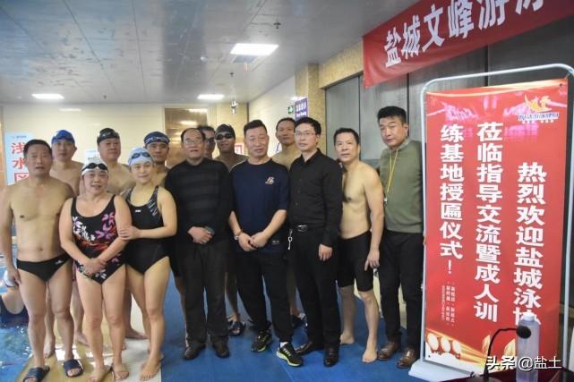哇塞！大丰悦活游泳健身中心 被授予：盐城市成人游泳训练基地
