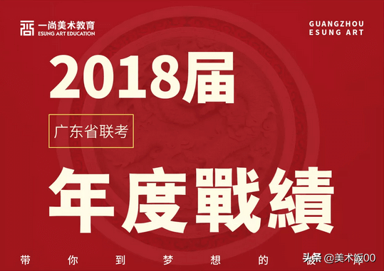 【广州度岸美术高考画室2020届招生简章】心向大海，扬帆起航~