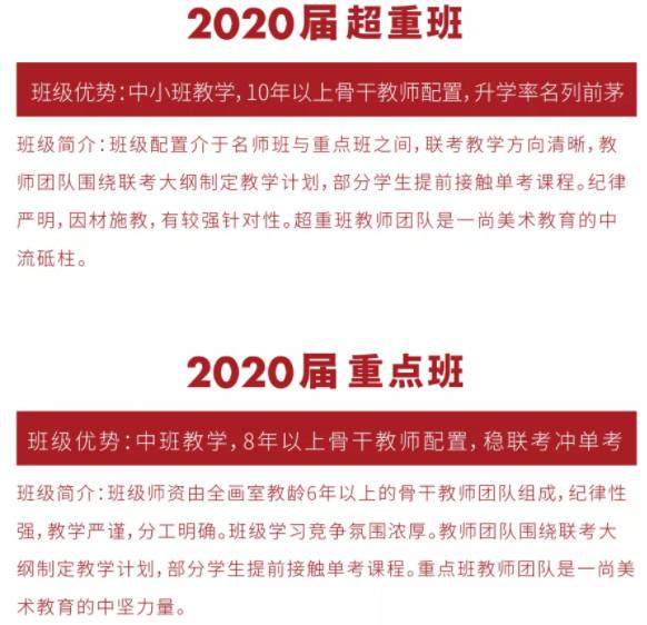 一尚度岸与 ​广州度岸高考美术培训画室 2020届招生简章
