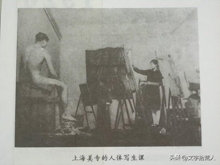 《近代上海风云录》之“人体模特儿”事件