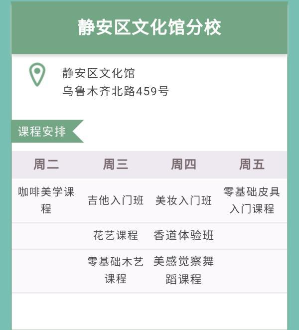 上热搜的上海市民艺术夜校开分校，12次课仅500元，你能就近入学吗？