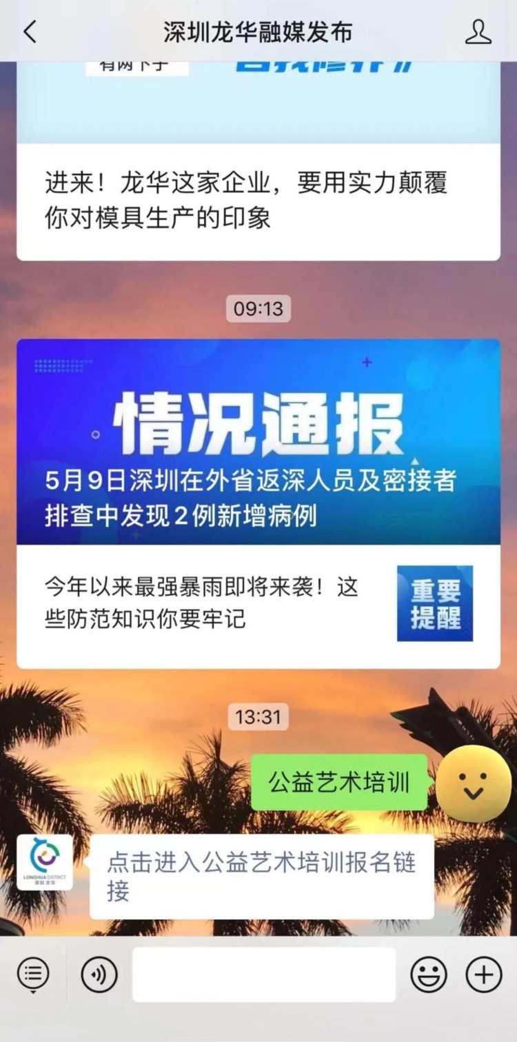 1010个名额，今日截止报名！龙华这期公益艺术培训，大人小孩都能报